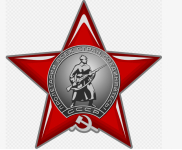 Орден Красной Звезды